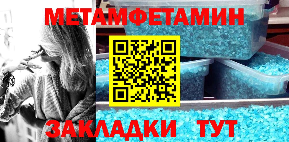 Амфетамин  Вход с VPN  Amphetamine  АМФ Розовый  Камышин 