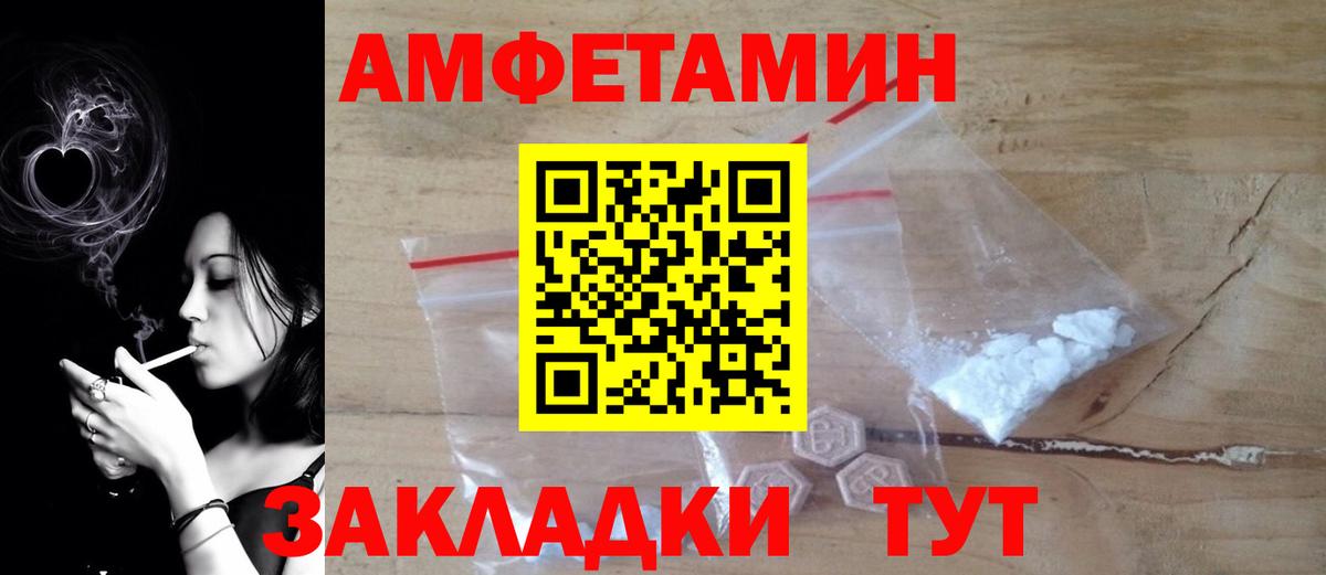 Амфетамин 97% Камышин
