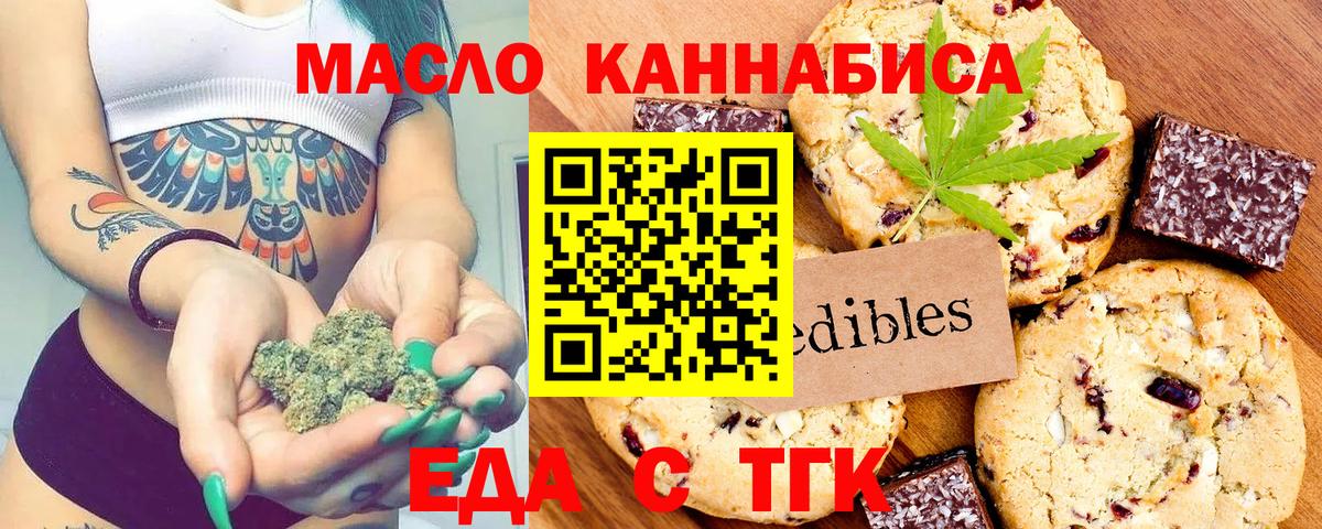 Камышин  Еда ТГК конопля  Вход с VPN 
