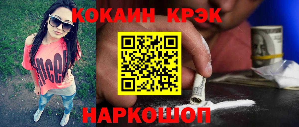 Cocaine 97%  Вход с VPN  Камышин  Кокаин 98% 