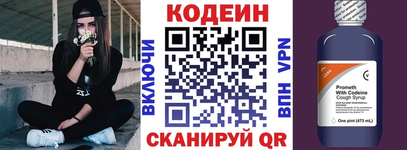 Codein Purple Drank Камышин