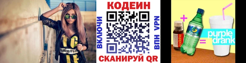 блэк спрут вход Камышин Codein Purple Drank