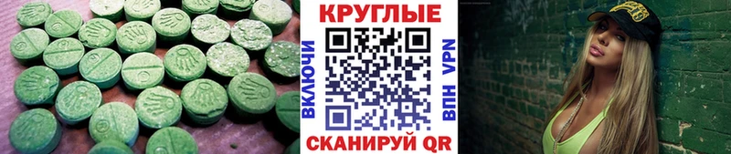 Ecstasy таблы  Камышин 