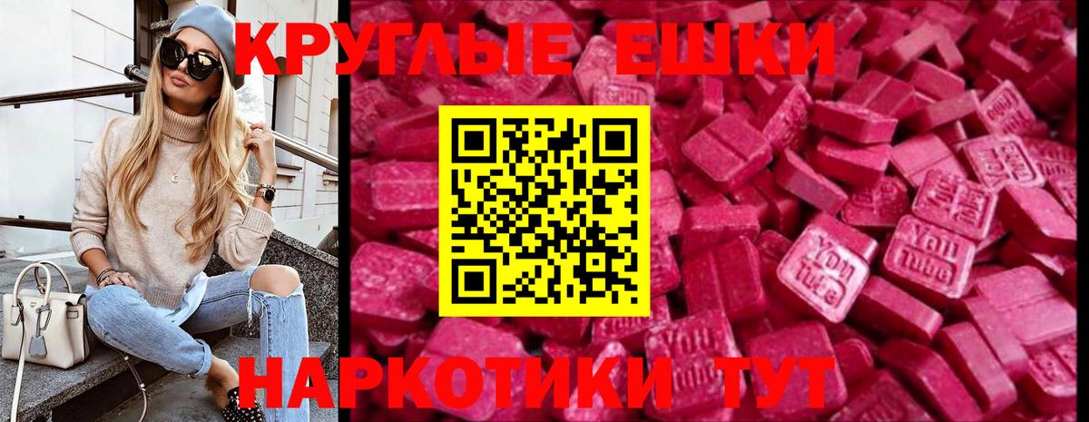 ЭКСТАЗИ 250 мг  Ecstasy mix  Камышин  Экстази  цены наркотик  Вход с VPN 