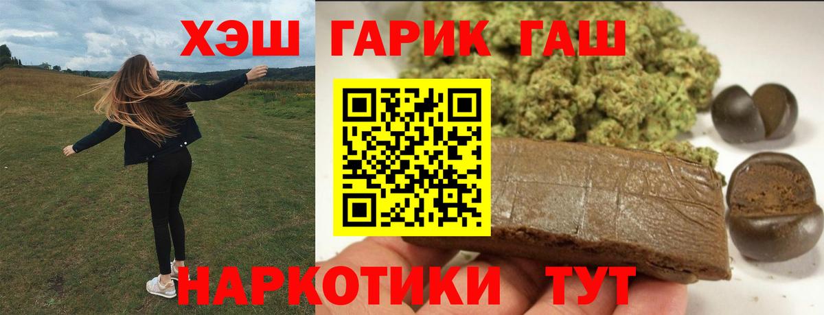 ГАШИШ  Гашиш гарик  Камышин  Вход с VPN  ГАШИШ индика сатива 