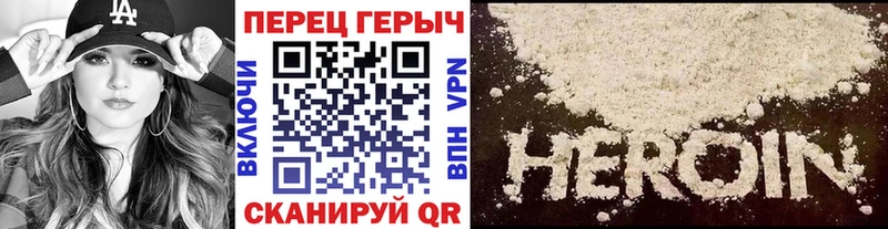 Героин герыч  МЕГА ССЫЛКА  Камышин 