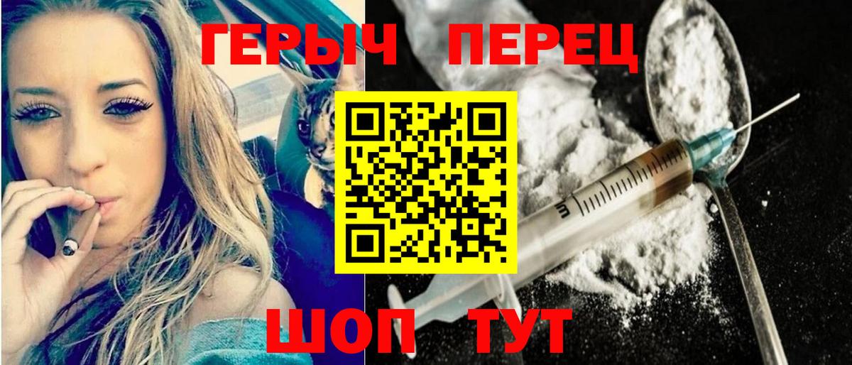 ГЕРОИН афганец  Вход с VPN  Камышин 