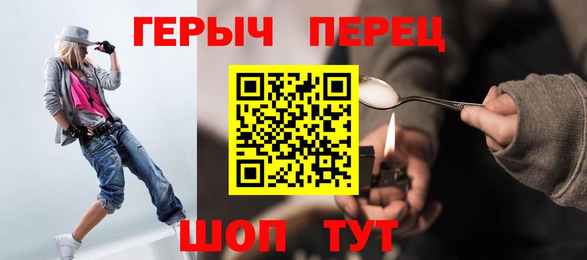 ГЕРОИН афганец Камышин