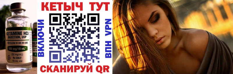 КЕТАМИН VHQ  Камышин 