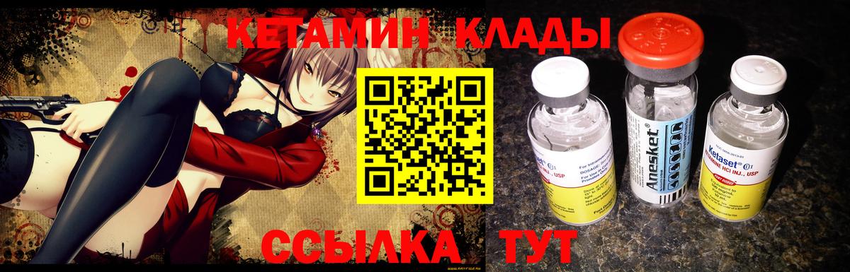 Камышин  Кетамин ketamine  MEGA ТОР  Вход с VPN 