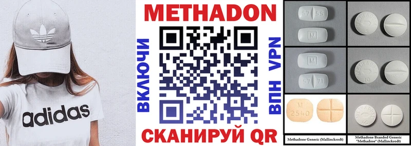 Метадон кристалл  ОМГ ОМГ ССЫЛКА  Камышин 
