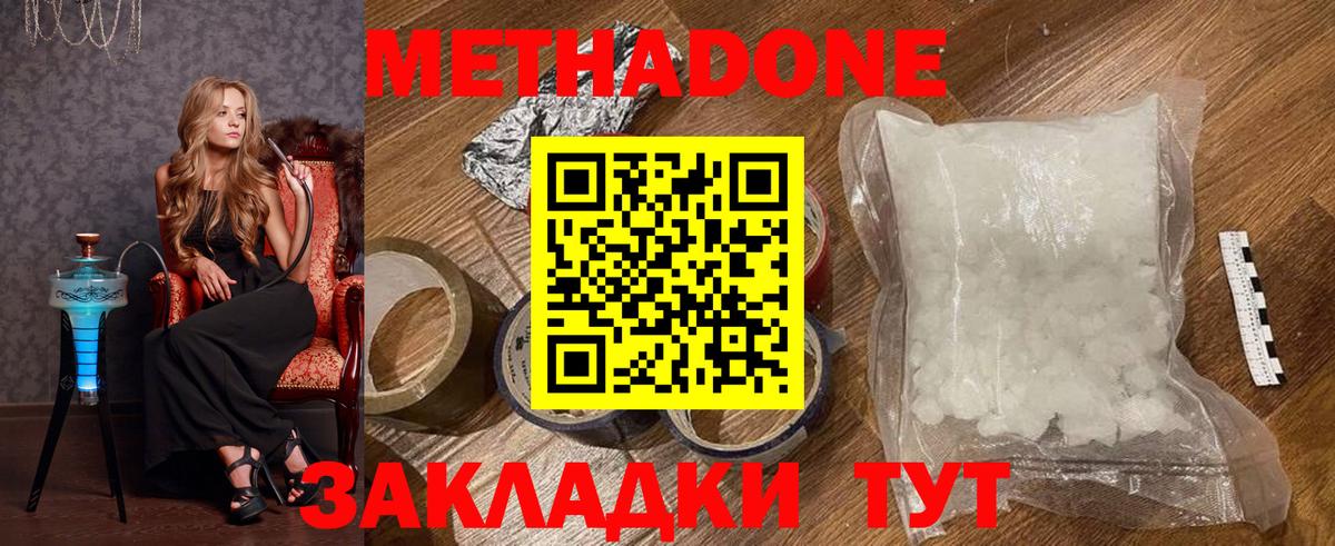 Камышин  МЕТАДОН мёд  Вход с VPN 