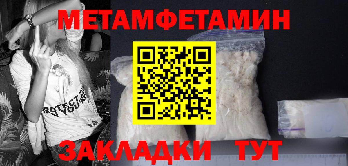 МЕТАМФЕТАМИН пудра  МЕТАМФЕТАМИН пудра  Вход с VPN  Камышин 