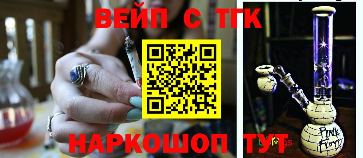 Дистиллят ТГК Wax  Вход с VPN  Камышин 
