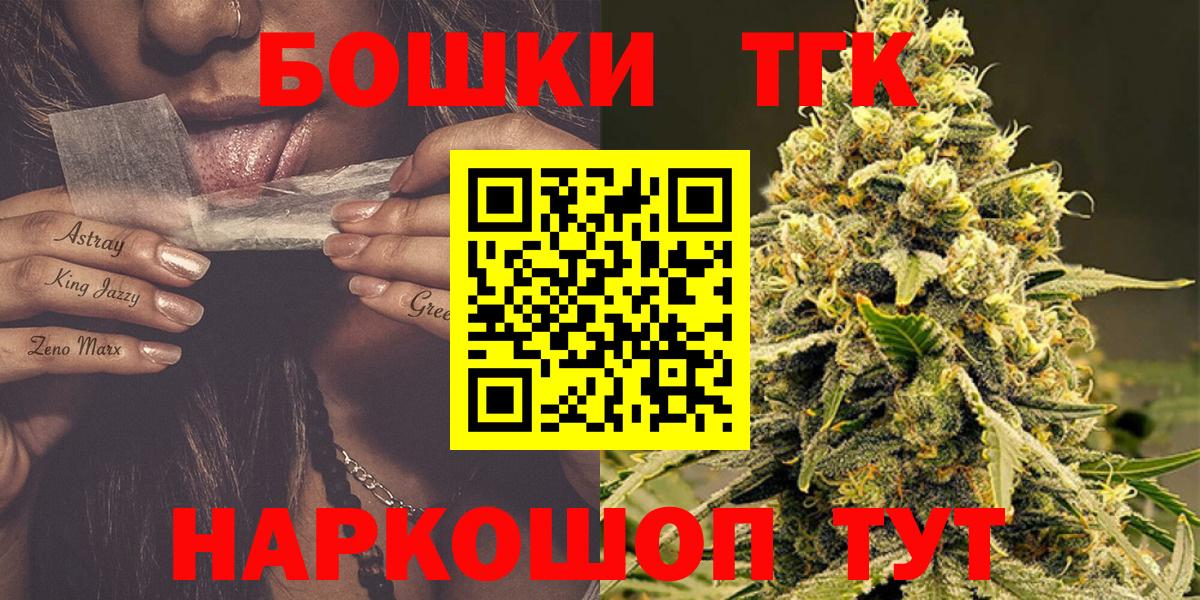 Марихуана THC 21%  Бошки марихуана AK-47  Вход с VPN  МАРИХУАНА LSD WEED  Камышин 